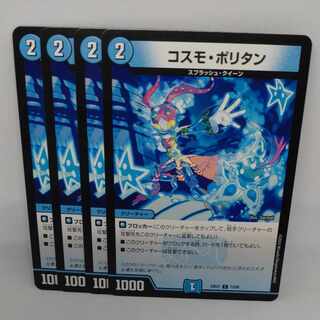 コスモ・ポリタン C 73/89