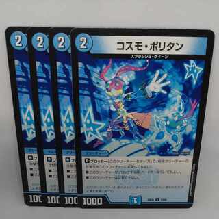 コスモ・ポリタン C 73/89