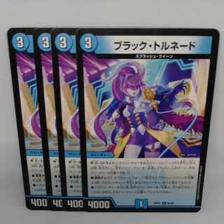 Black Tornado U 56/89