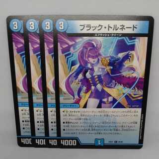 Black Tornado U 56/89