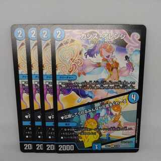 カシス・オレンジ｜応援してくれるみんなが元気をくれーる U 53/89