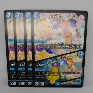 カシス・オレンジ｜応援してくれるみんなが元気をくれーる U 53/89