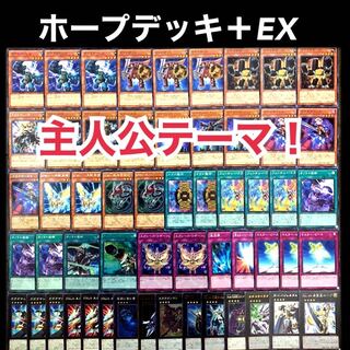 遊戯王　ホープ　デッキ