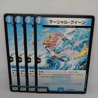 マーシャル・クイーン R 37/89