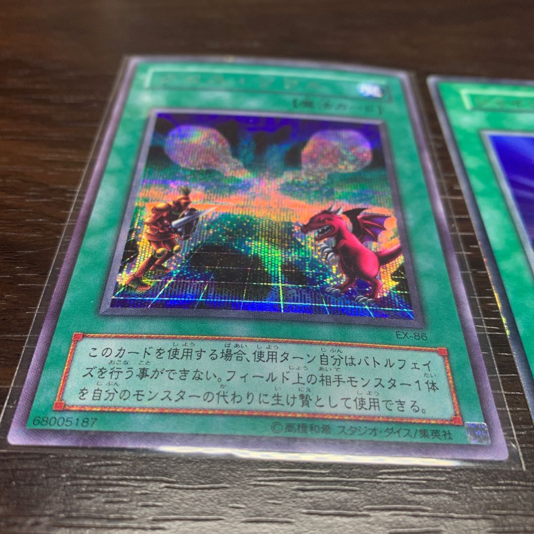 遊戯王初期　クロス・ソウル他　3枚