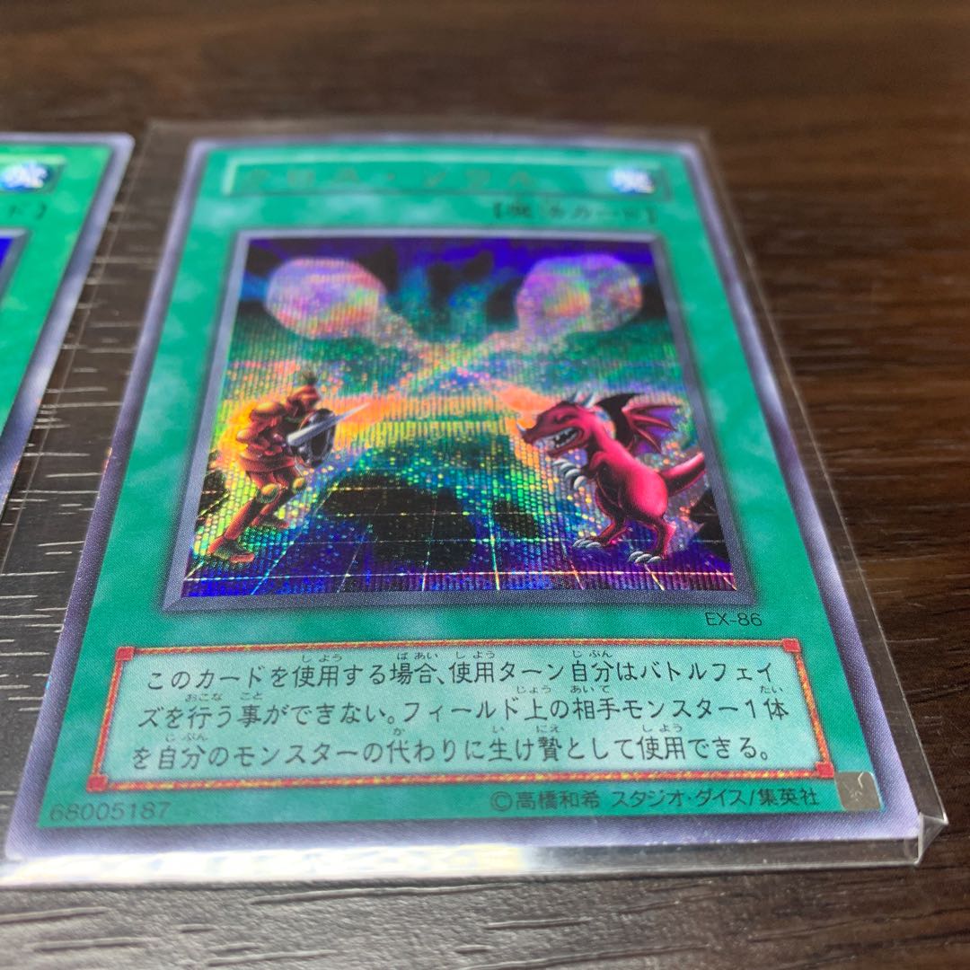 遊戯王初期　クロス・ソウル他　3枚