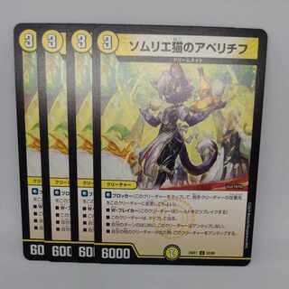 Sommelier Cat Aperitif U 52/89