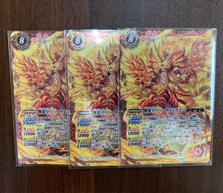 醒竜皇リバーサルドラゴン 3枚セット トレカ侍 バトスピ侍 3枚