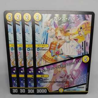 Cassis & Pine｜My spark makes me melt R 36/89