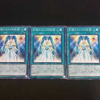 女神スクルドの託宣 N