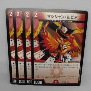 Magician Lupia C 80/89