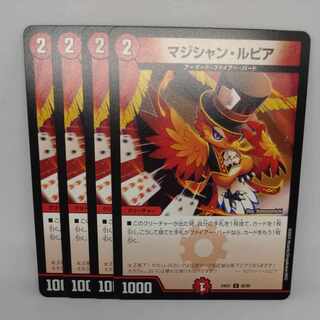 Magician Lupia C 80/89