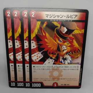 Magician Lupia C 80/89