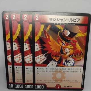 Magician Lupia C 80/89