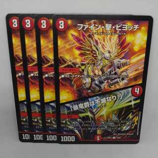 ファイン・撃・ピヨッチ｜「暴竜爵は不滅なり!」 C 78/89