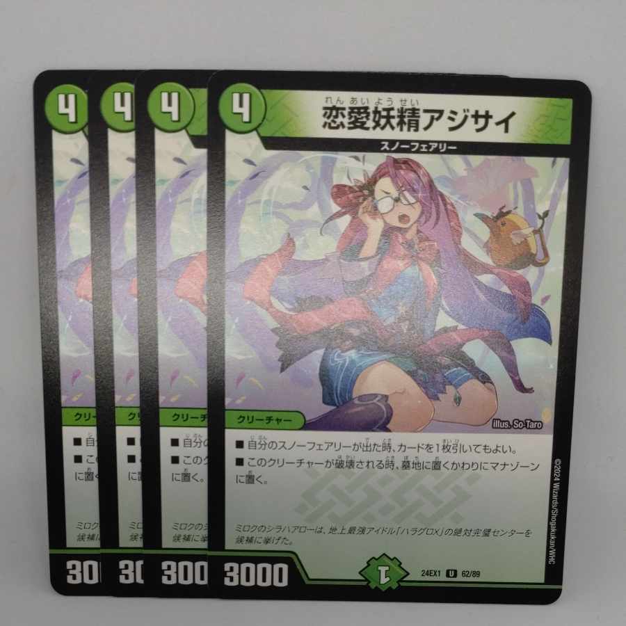 Love fairy hydrangea U 62/89