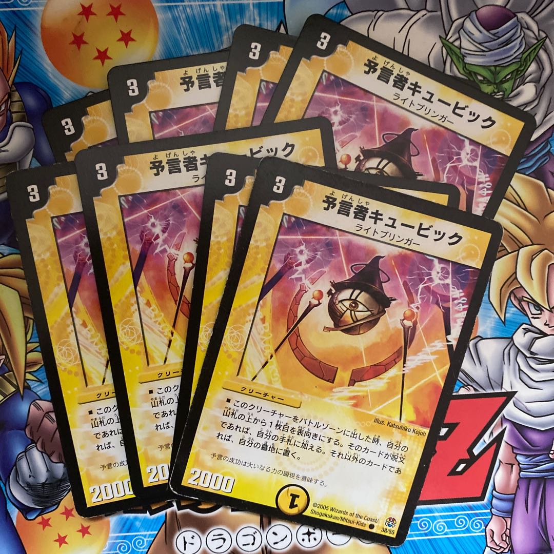 予言者キュービック