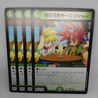 Gekijo Genki Monin Joe R 43/89