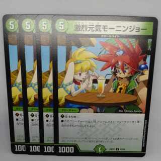 Gekijo Genki Monin Joe R 43/89