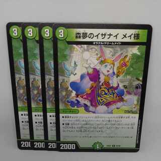 Forest Dreams of Izanai Rosa-sama U 65/89