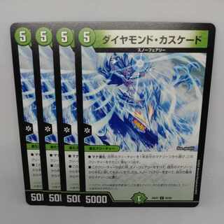 Diamond Cascade C 82/89