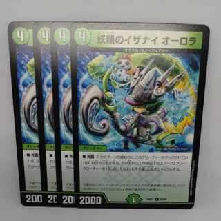 Izanai the Fairy Aurora U 63/89