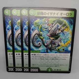 Izanai the Fairy Aurora U 63/89
