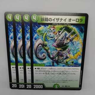 Izanai the Fairy Aurora U 63/89