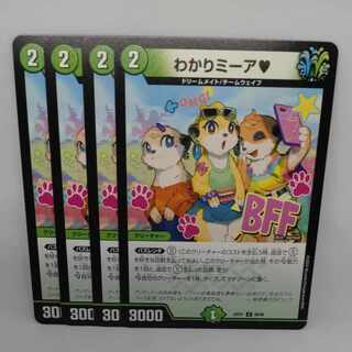 Understand Mia U 66/89