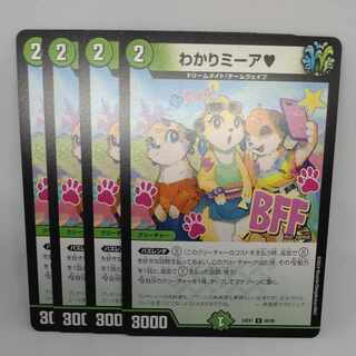 Understand Mia U 66/89