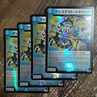 アシステスト・シネラリア(アドレナリンVer.) U-foil 30/74