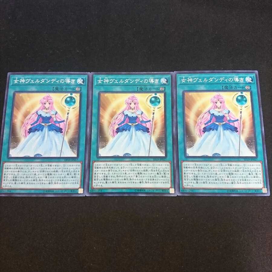 女神ヴェルダンディの導き N