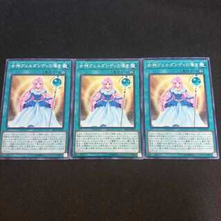 女神ヴェルダンディの導き N