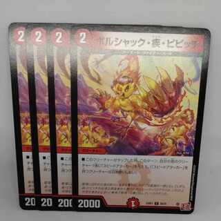 Borschach, Gale Pitch, Pitch C 70/75