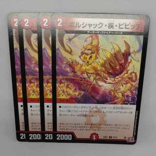 Borschach, Gale Pitch, Pitch C 70/75