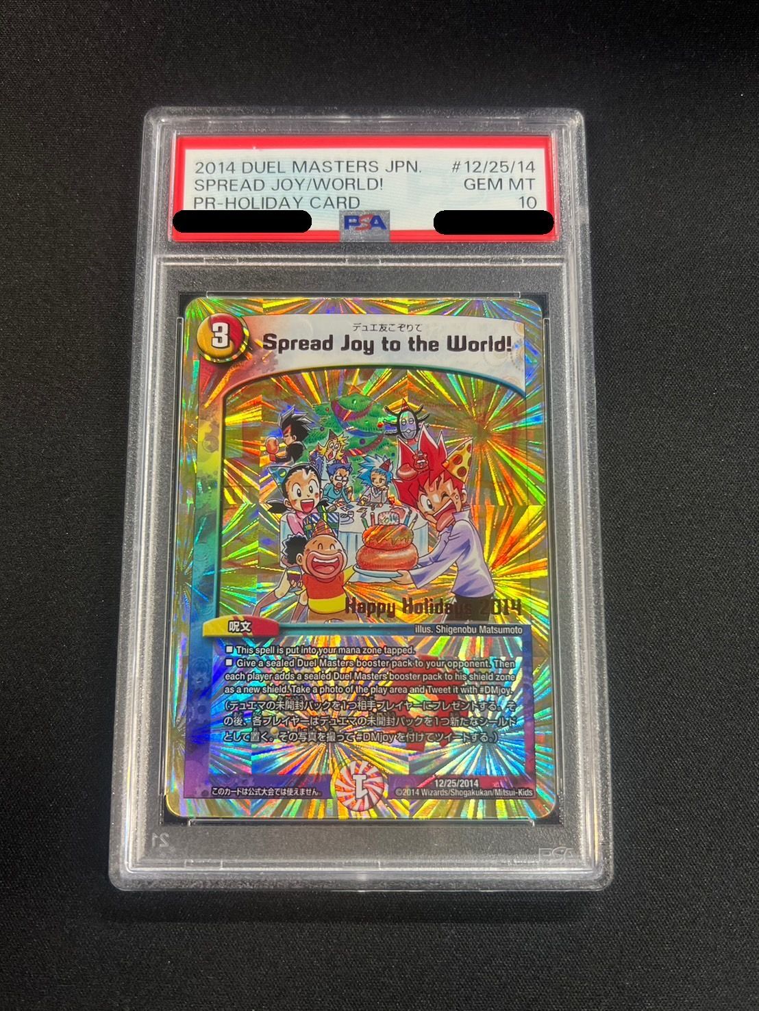 〔PSA10鑑定済〕SpreadJoytotheWorld!(デュエ友こぞりて)【-】{12/25/2014}《多》