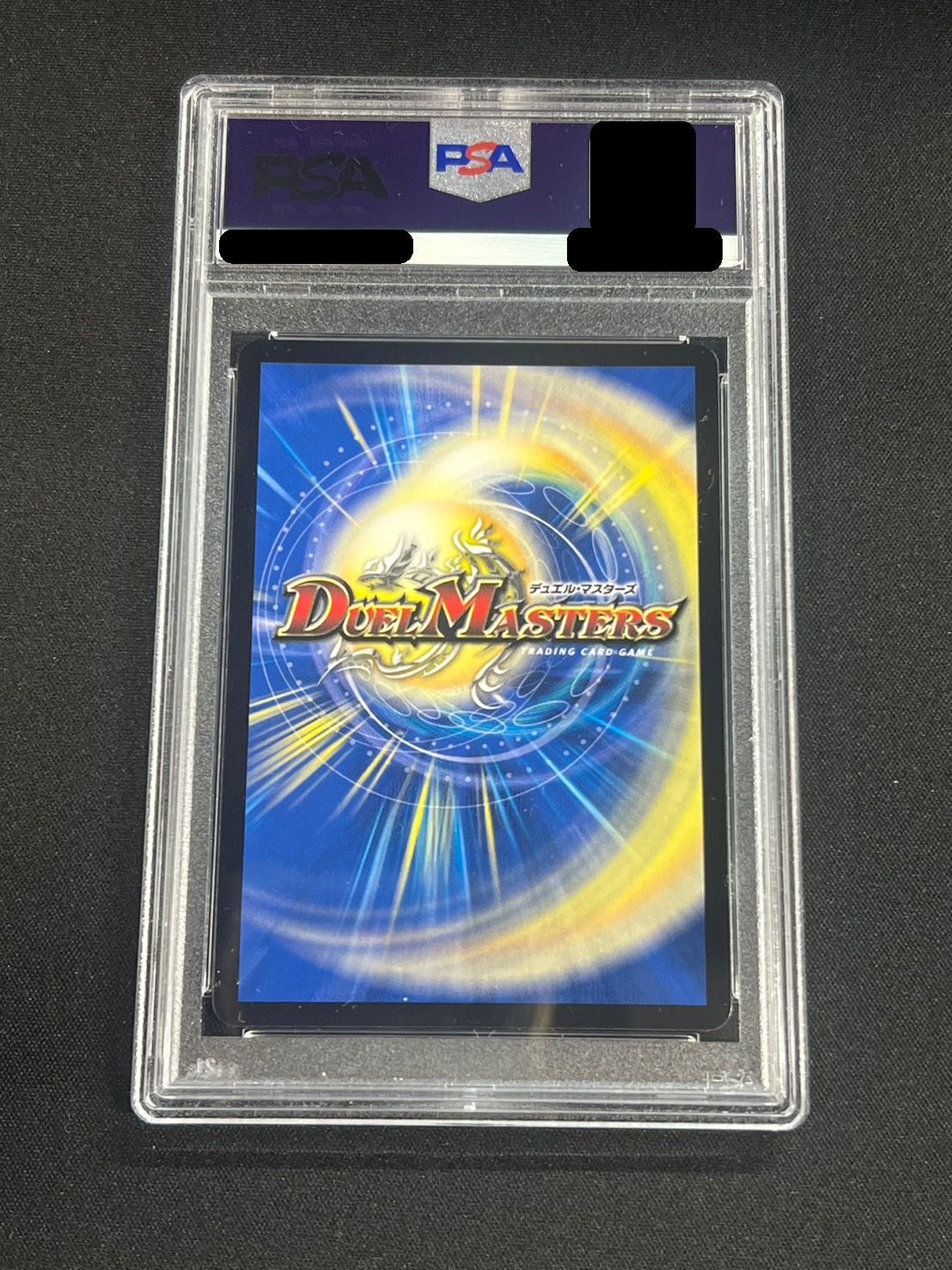 〔PSA10鑑定済〕SpreadJoytotheWorld!(デュエ友こぞりて)【-】{12/25/2014}《多》