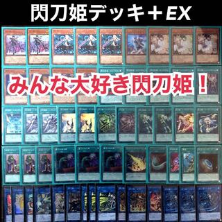 遊戯王　ガチ構築　閃刀姫　デッキ