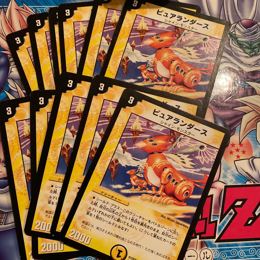 ピュアランダース