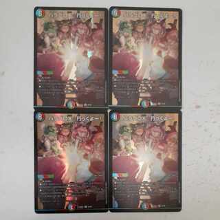 Hala Gro X☆Go! VR 35/89