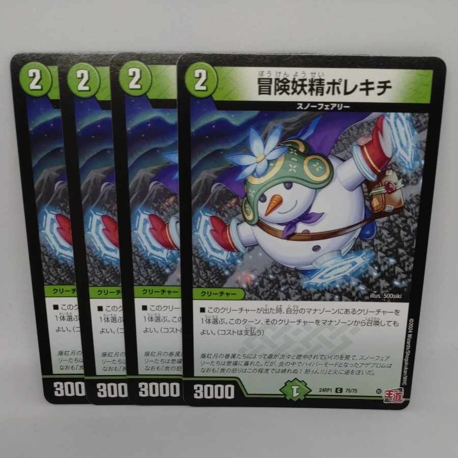 Adventure Fairy Polekichi C 75/75