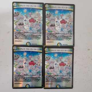 Endless Frozen Carnival VR 32/89