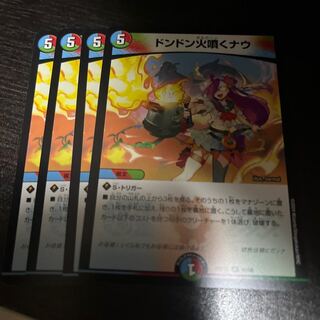 Don't Fire Spew Now R 44/60 1枚