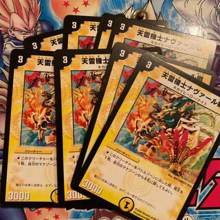 天雷機士ナヴァール卿