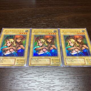 遊戯王初期　ヂェミナイ・エルフ　3枚