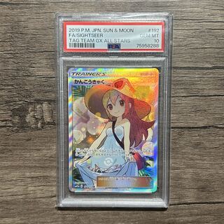 PSA10] Sightseer SR 192/173