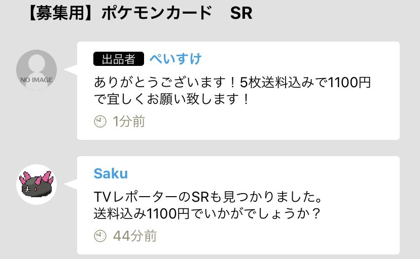 ぺいすけ様専用