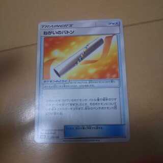 ねがいのバトン 1枚