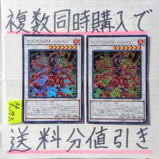 Odd Eyes Meteor Burst Dragon Ultra x 2 copies Yu-Gi-Oh!