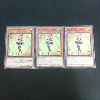 トリックスター・ヒヨス N